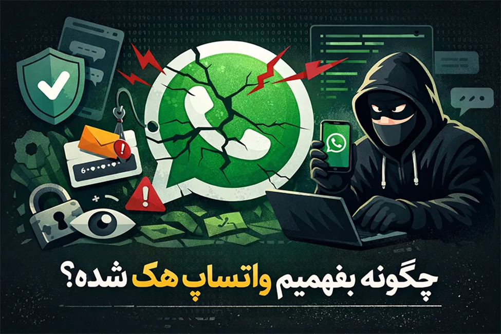 چگونه بفهمیم واتساپ ما روی گوشی دیگری نصب شده